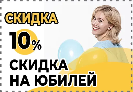 скидки ветеранам ВОВ